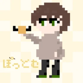 ぽっとむ